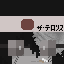 From_Hell_Tricky